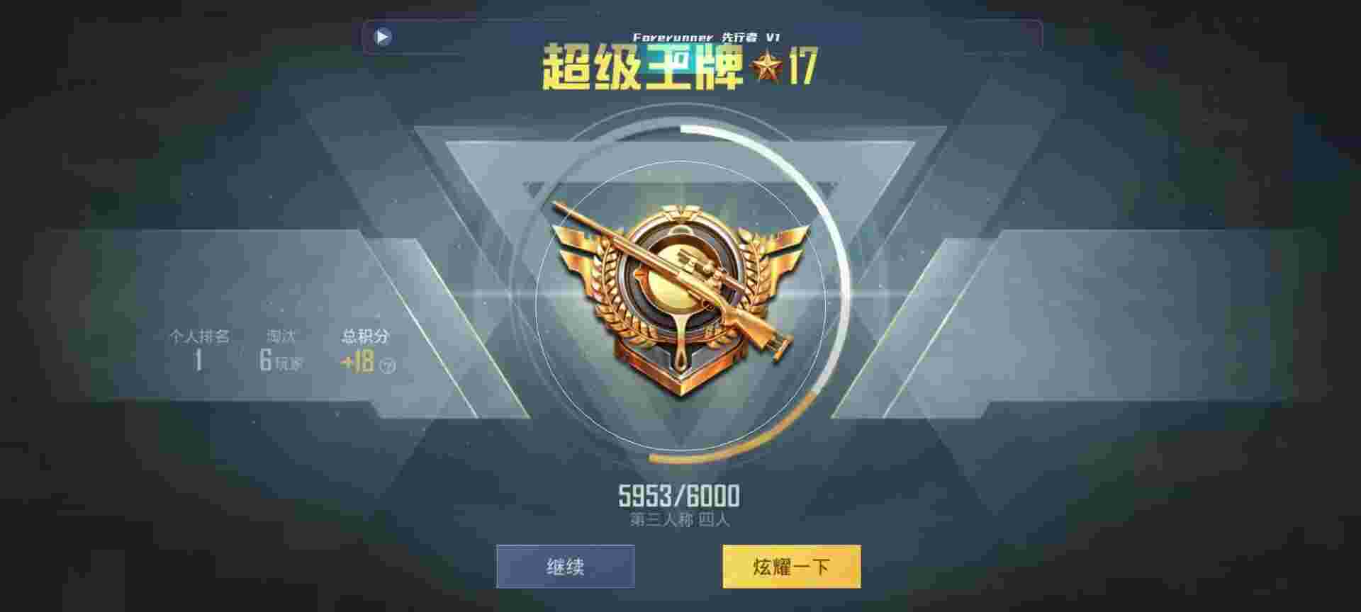 和平精英鸡腿辅助自瞄 - ios和平精英辅助免费辅助预览图